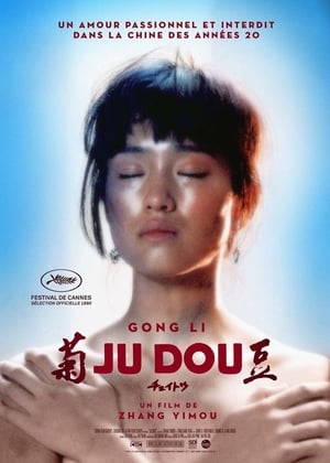 Image Ju Dou