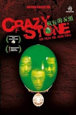 Télécharger Crazy Stone ou regarder en streaming Torrent magnet 