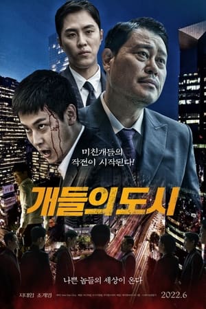 Télécharger 개들의 도시 ou regarder en streaming Torrent magnet 