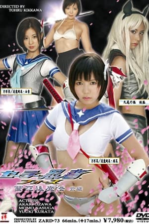 Image Sailor Ninja Force Yukka Taimaden Part 1