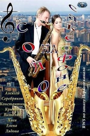 Poster Saxophone Solo 2012