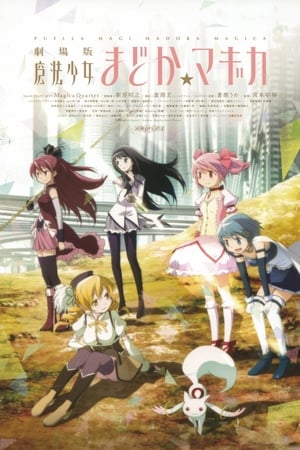 Mahou Shoujo Madoka Magica the Movie (Part 1): The Story of the Beginning 2012