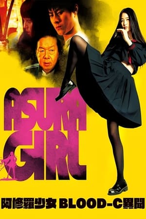 Image Asura Girl: A Blood-C Tale