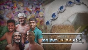 Episode 1188