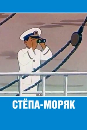 Image Stepan the Sailor