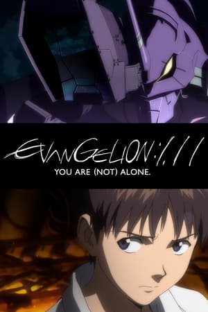 Poster Evangelion: 1.0 You Are (Not) Alone 2007