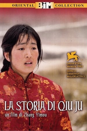 La storia di Qiu Ju 1992