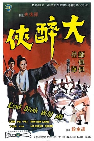 Poster 大醉俠 1966