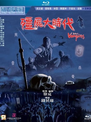 Poster Los cazavampiros de Tsui Hark 2003