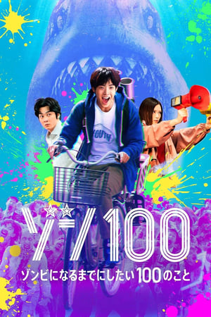 Poster 100 Điều Tôi Sẽ Làm Trước Khi Trở Thành Zombie 2023