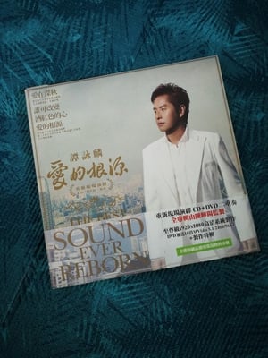 Image The Best Sound Ever Reborn-爱的根源