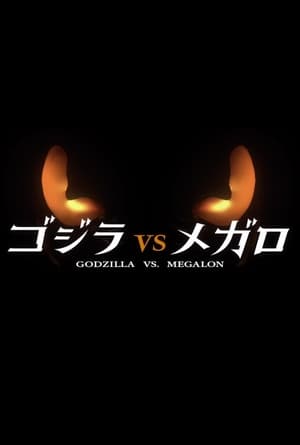 Télécharger Godzilla vs. Megalon ou regarder en streaming Torrent magnet 