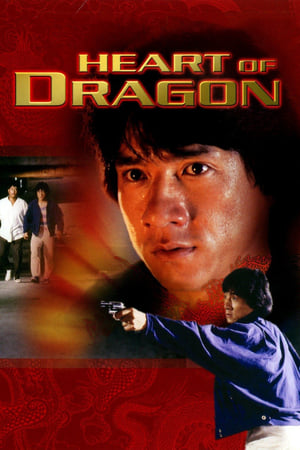 Poster Heart of Dragon 1985