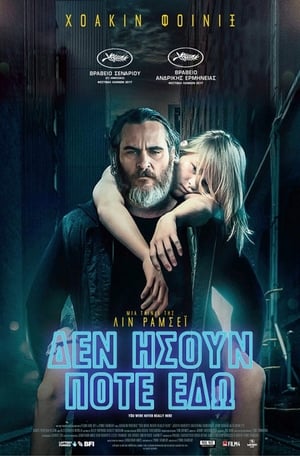 Image You Were Never Really Here