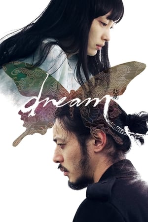 Poster Dream 2008