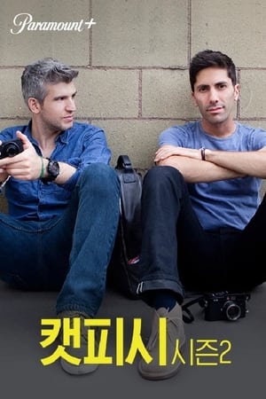 Poster Catfish: The TV Show 2012