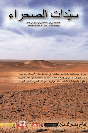 The ladies of the desert (2011)