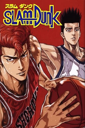 Slam Dunk Sezon 1 98. Bölüm 1996