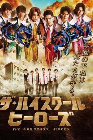 Image The High School Heroes