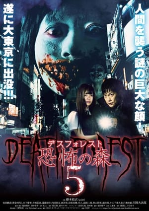 Image Death Forest: Forbidden Forest 5