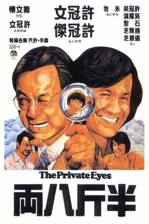 Poster The Private Eyes 1976