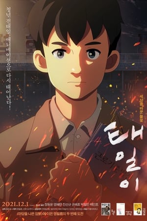 Poster Tae-il 2021