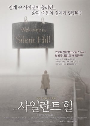 Poster 사일런트 힐 2006