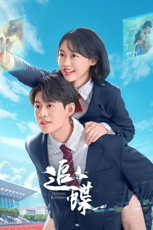Chasing Butterfly (2025)
