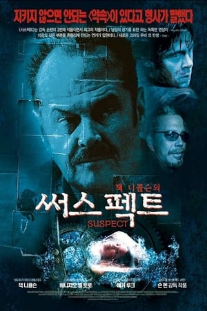 Poster 써스펙트 2001