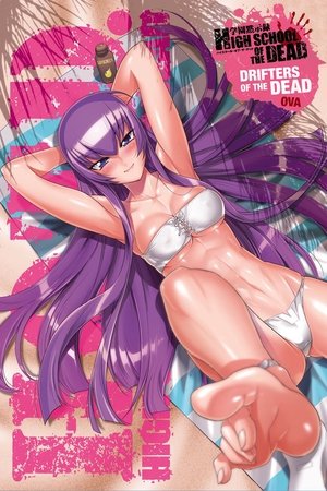 Highschool of the Dead: Drifters of the Dead 2011