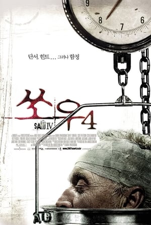 Poster 쏘우 4 2007