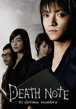 Poster Death Note: El último nombre 2006