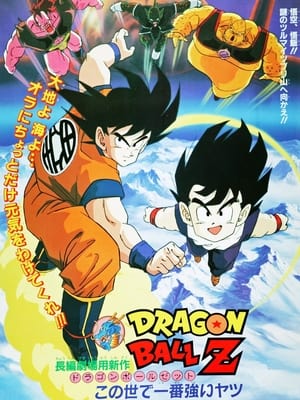 Dragon Ball Z Movie 02 The Worlds Strongest 1990