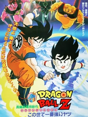 Poster Dragon Ball Z the Movie: The World's Strongest 1990
