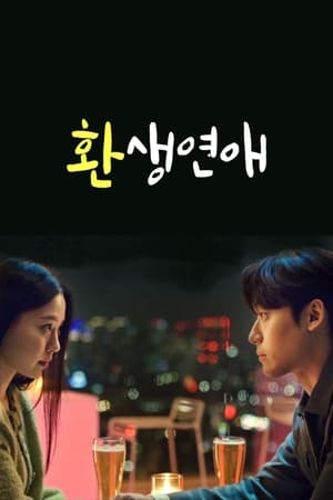 Télécharger 환생연애 ou regarder en streaming Torrent magnet 