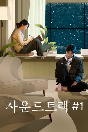 Image 사운드트랙 #1