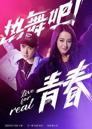 Télécharger 热舞吧! 青春 ou regarder en streaming Torrent magnet 