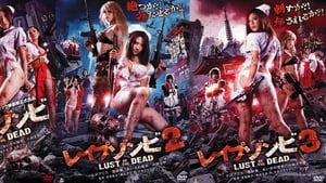 مشاهدة فيلم Rape Zombie: Lust of the Dead 3 2013 مباشر اونلاين