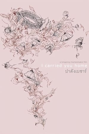 Image I Carried You Home