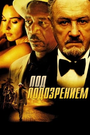 Poster Под подозрением 2000