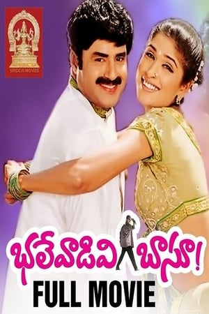 భలేవాడివి బసు 2001