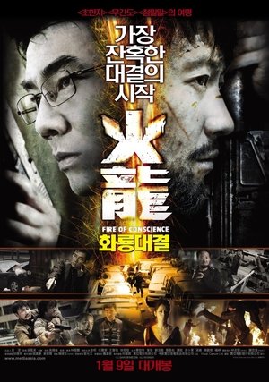 화룡대결 2010