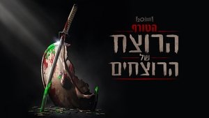 Images posters