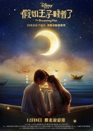 Télécharger 假如王子睡着了 ou regarder en streaming Torrent magnet 