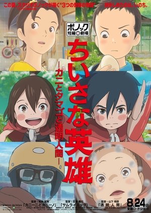<Images posters