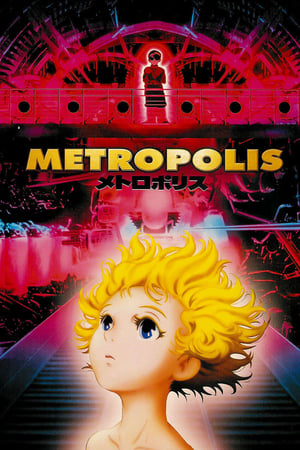 Poster メトロポリス 2001