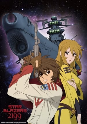 Poster Star Blazers [Space Battleship Yamato] 2199 2013