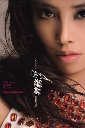 Image Jolin Tsai: Agent J