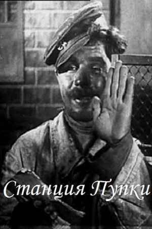 Свиньи всегда свиньи 1931