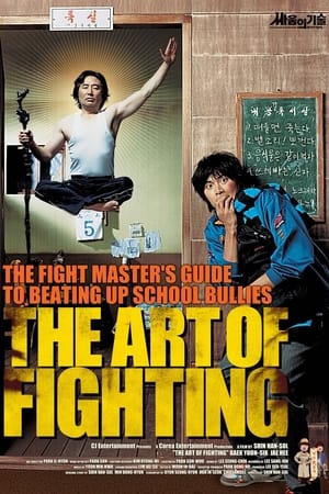 Image The Art of Fighting